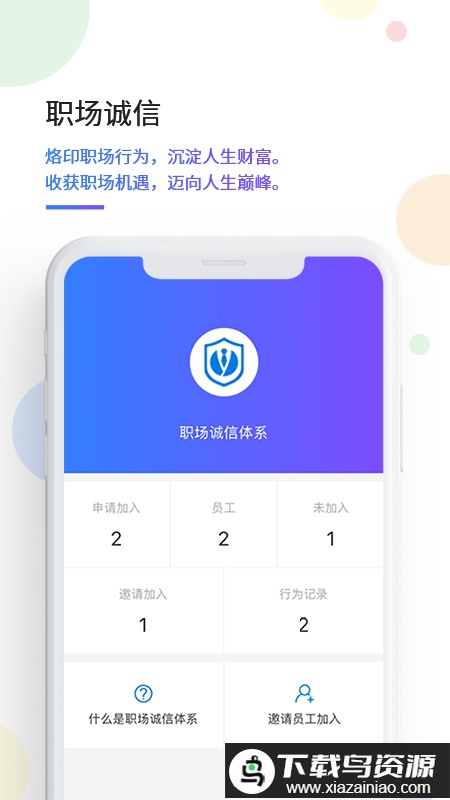 共享人才app最新版截图2