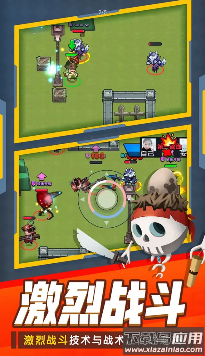 最强进化游戏最新版截图1