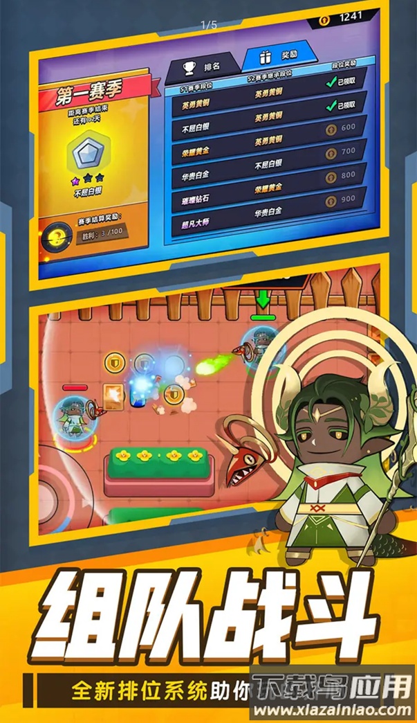 最强进化游戏最新版截图2