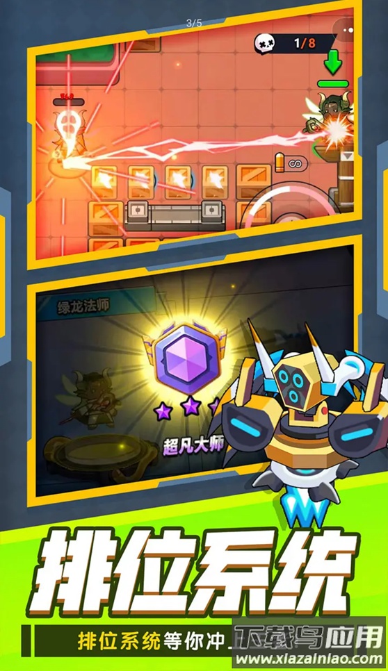 最强进化游戏最新版截图3