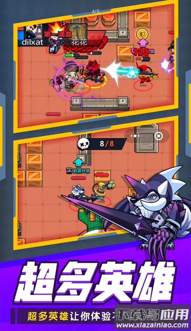 最强进化游戏最新版截图4