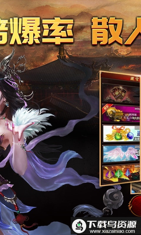 屠龙巅峰无限元宝bt版最新版截图2