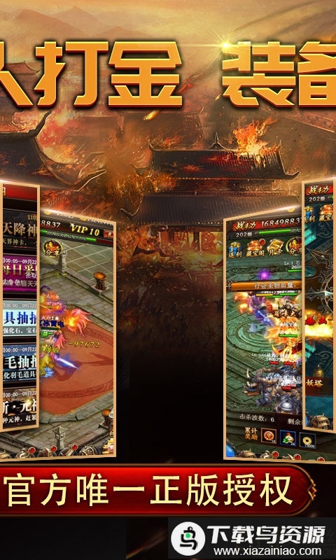 屠龙巅峰无限元宝bt版最新版截图3