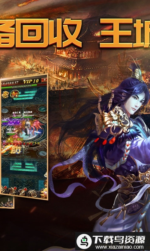 屠龙巅峰无限元宝bt版最新版截图4