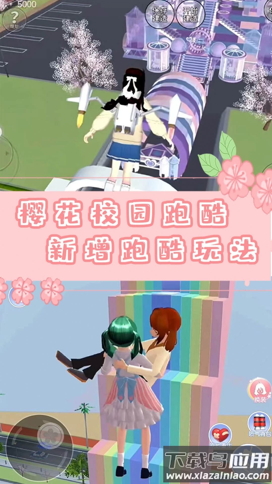 樱校时空恋人模拟游戏截图1