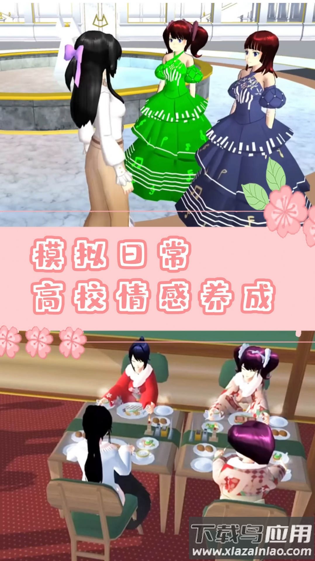 樱校时空恋人模拟游戏截图4
