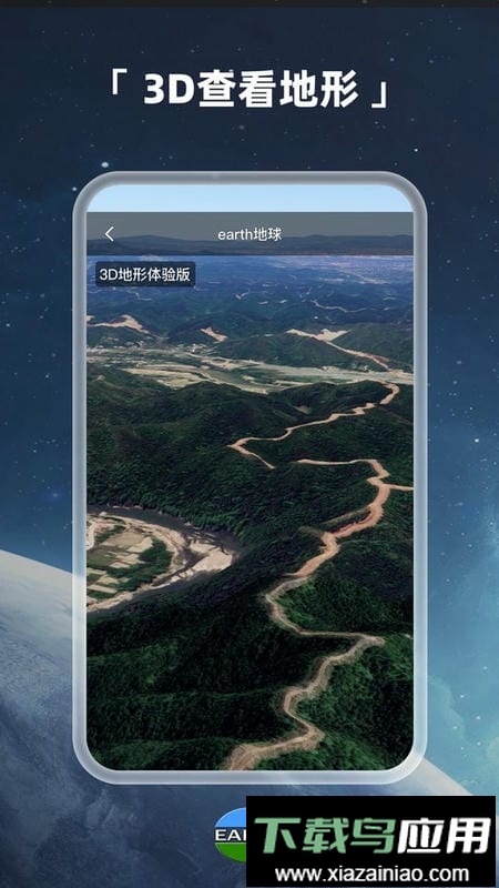 earth地球2025最新版最新版截图3