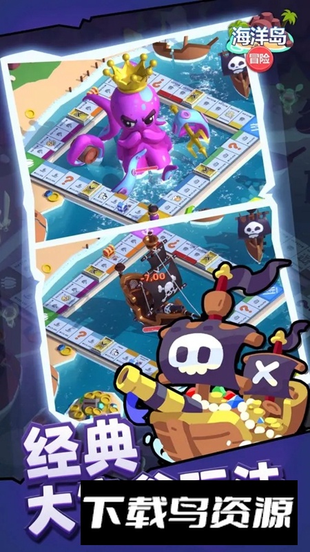 海洋岛冒险游戏手机版最新版截图3