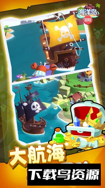 海洋岛冒险游戏手机版最新版截图4