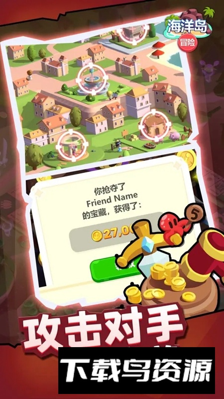 海洋岛冒险游戏手机版最新版截图5