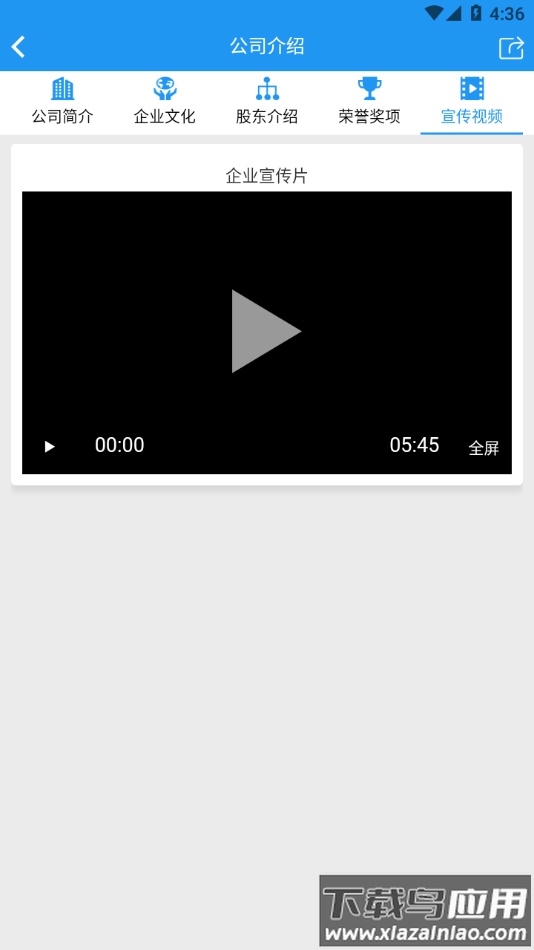 建信e保下载app最新版截图1