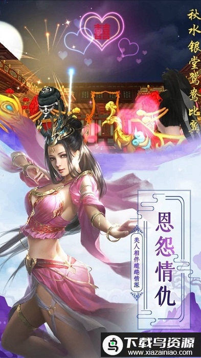 斗剑仙bt版最新版截图2