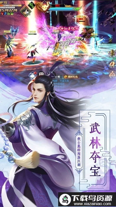 斗剑仙bt版最新版截图3