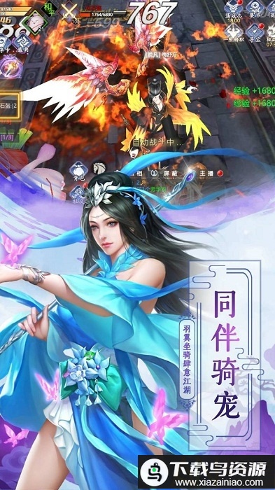 斗剑仙bt版最新版截图5