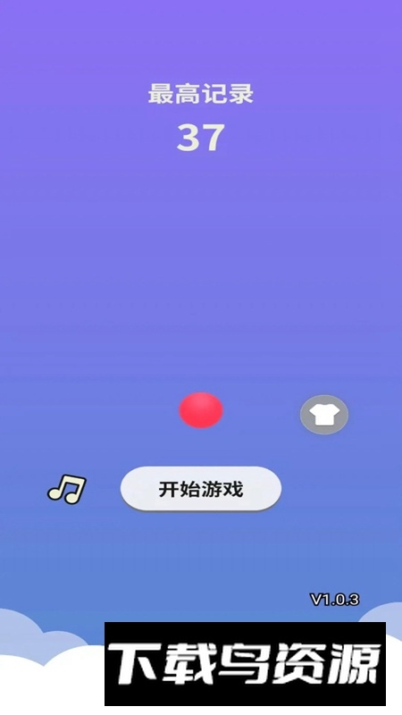 无尽的球球游戏手机版最新版截图1