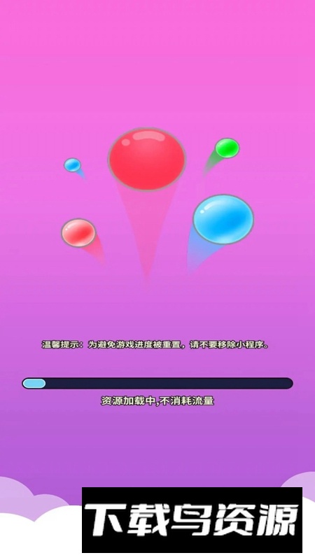 无尽的球球游戏手机版最新版截图5