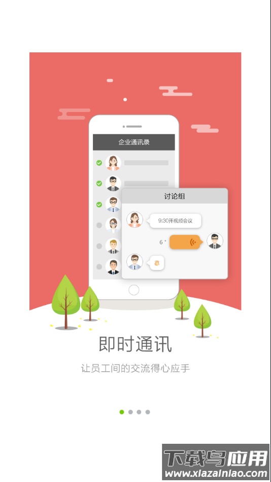 中联E家最新版本最新版截图1