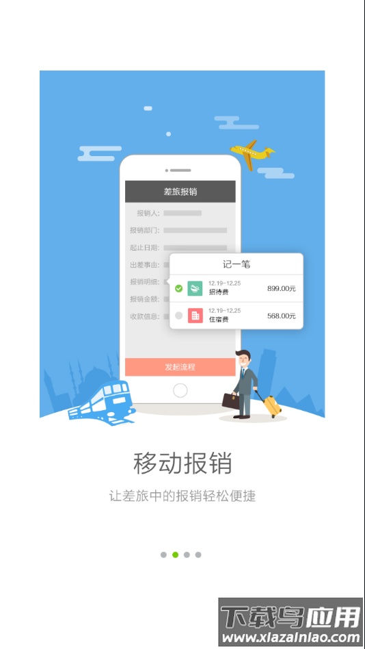 中联E家最新版本最新版截图2