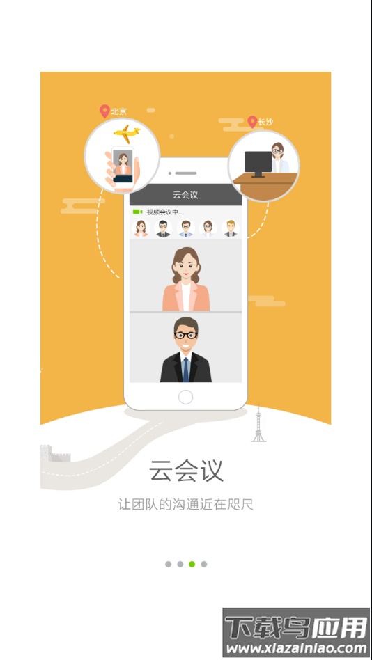 中联E家最新版本最新版截图3