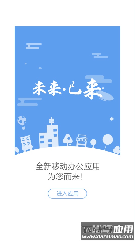 中联E家最新版本最新版截图4