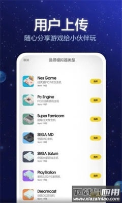 电玩大咖app下载安装截图2