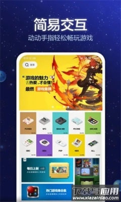 电玩大咖app下载安装截图4