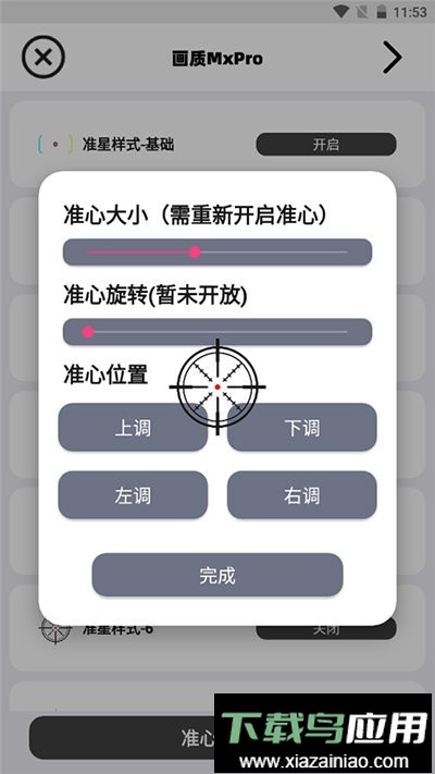 画质mXpro终极版最新版最新版截图1