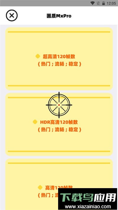 画质mXpro终极版最新版最新版截图3