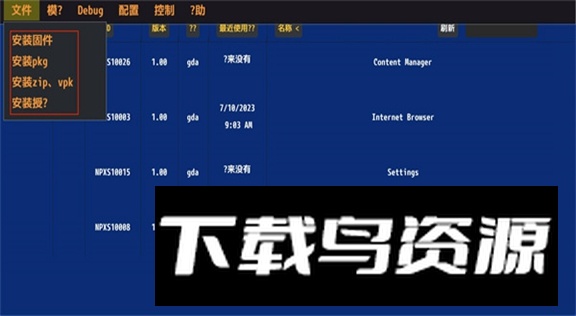 Vita3K模拟器安卓最新版截图2