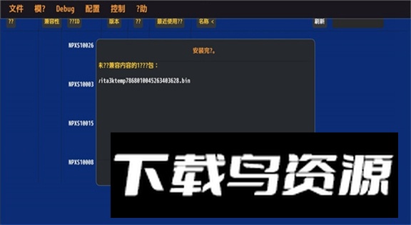 Vita3K模拟器安卓最新版截图4