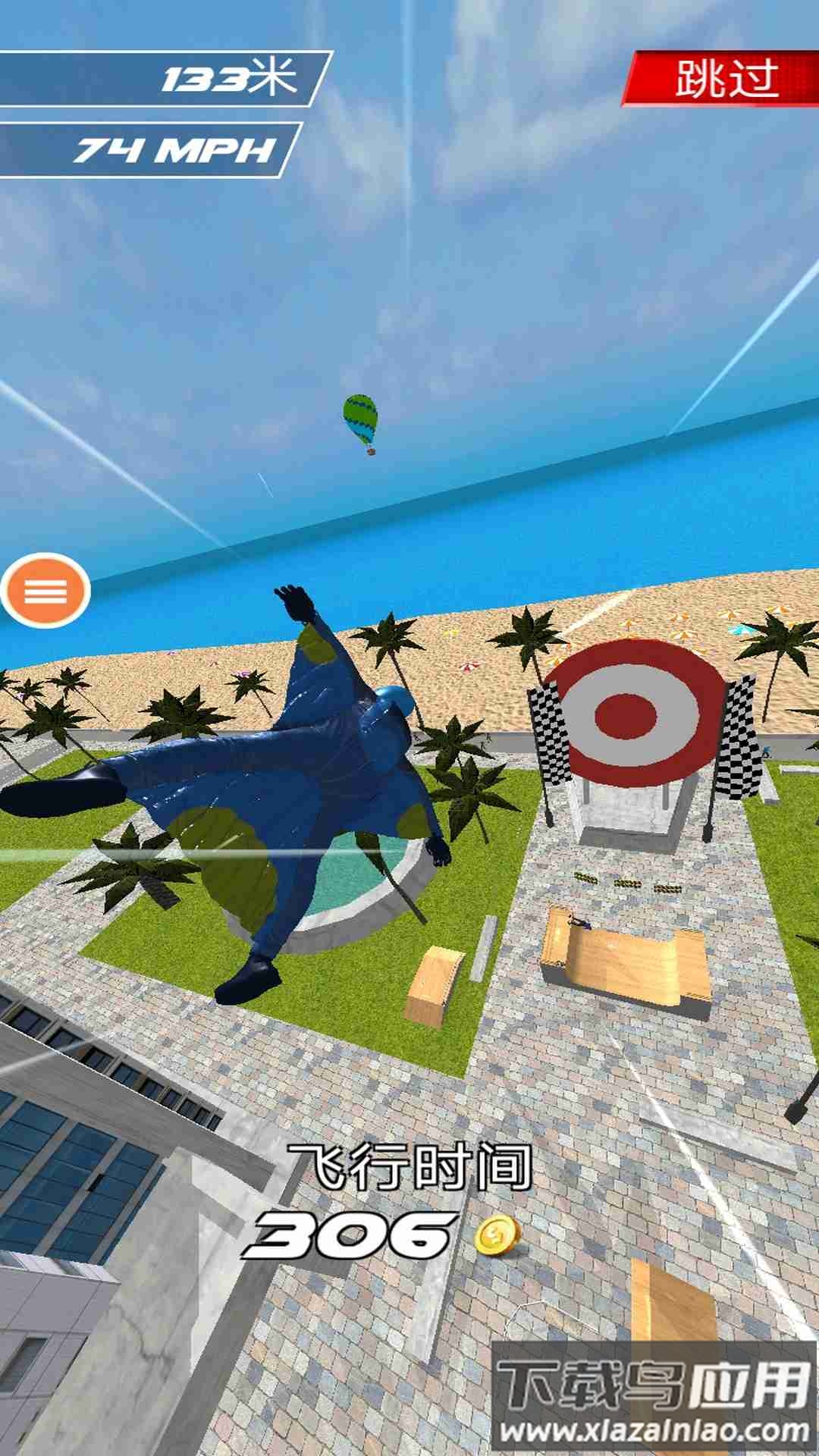 我要飞得更远游戏最新版截图2