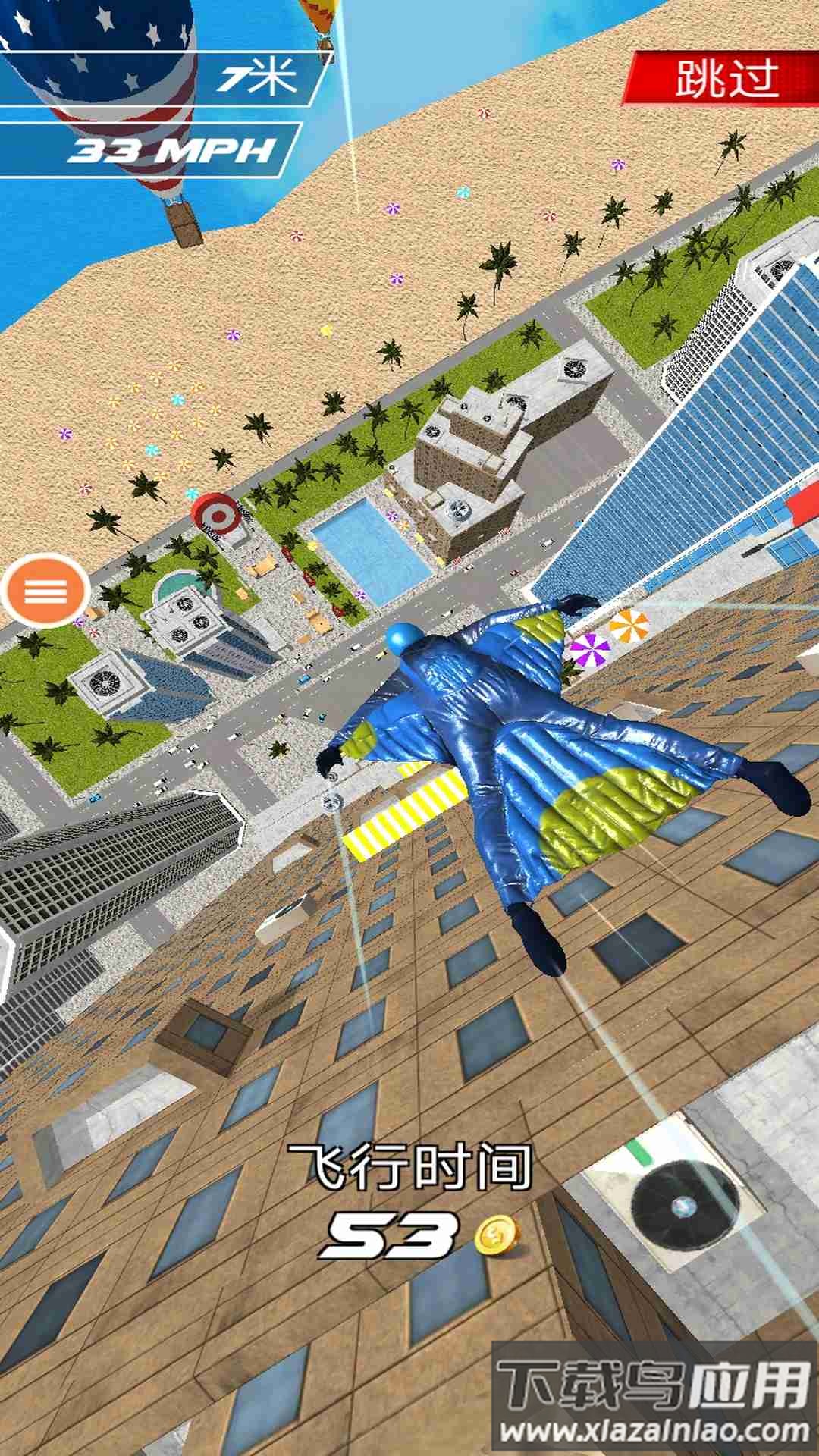 我要飞得更远游戏最新版截图3