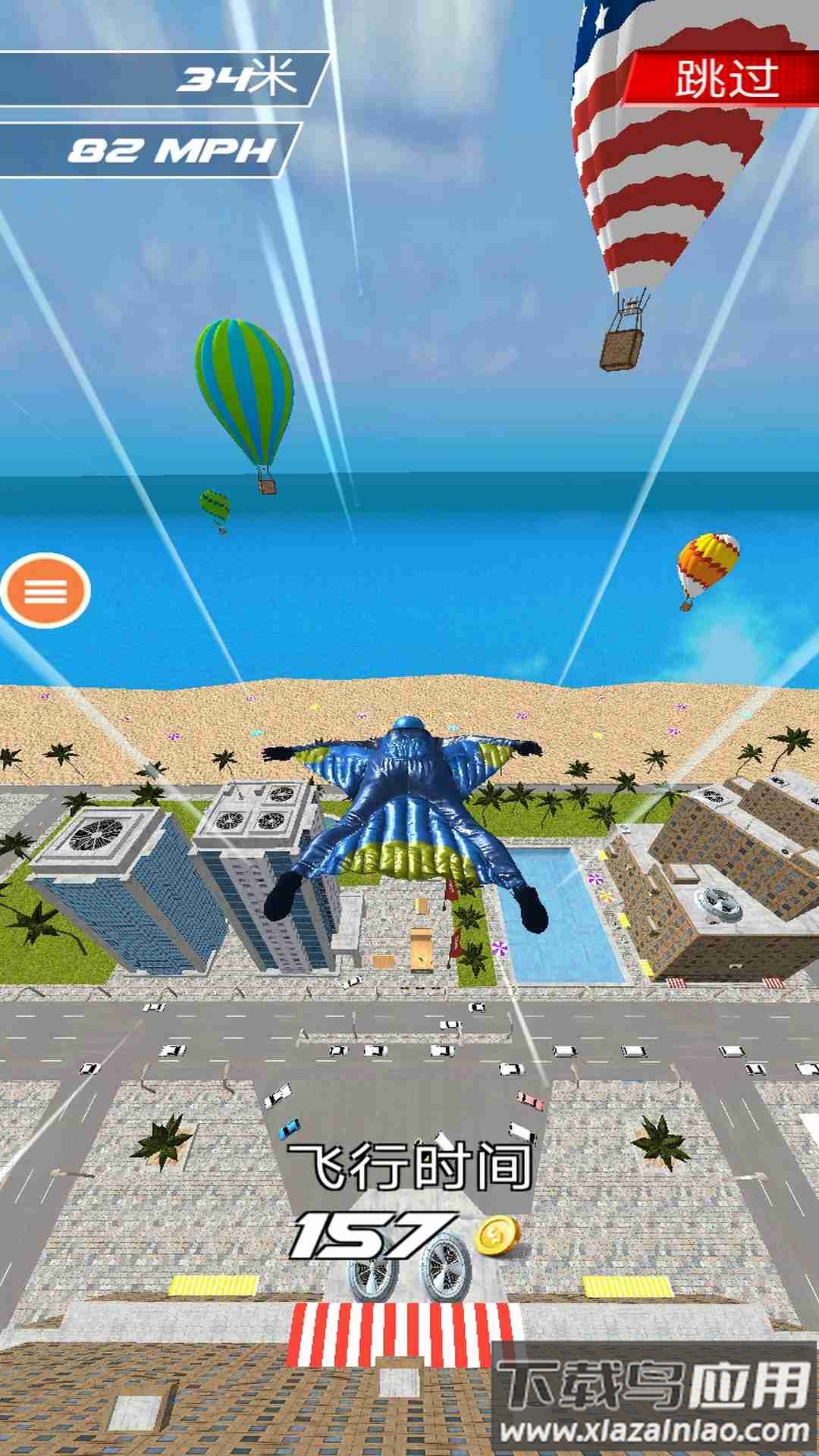 我要飞得更远游戏最新版截图4