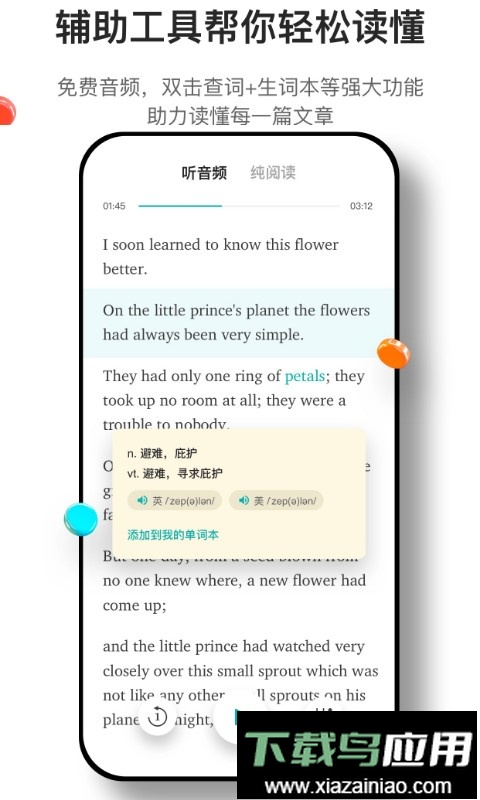 薄荷阅读官方版最新版截图2