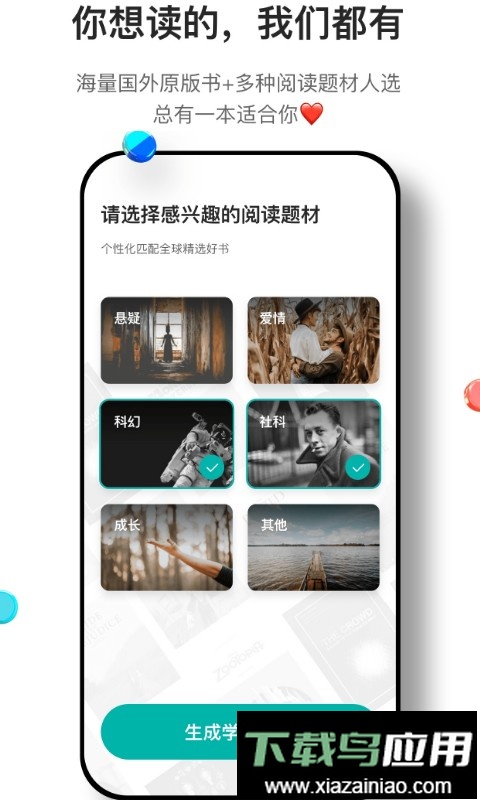 薄荷阅读官方版最新版截图4