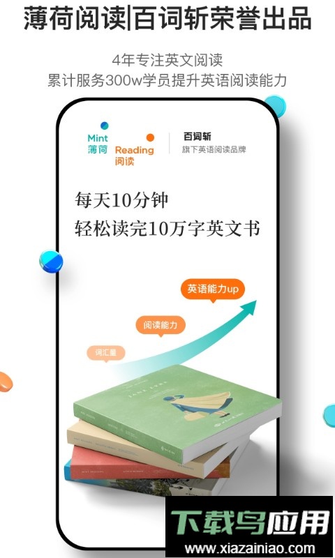 薄荷阅读官方版最新版截图5