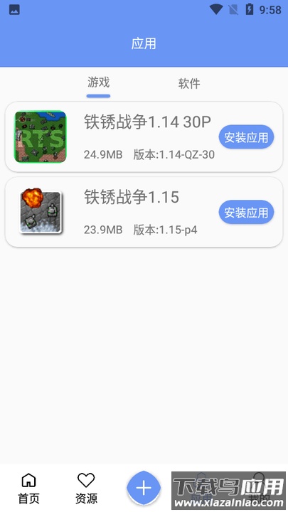 铁锈盒子3.8.3下载安装截图3