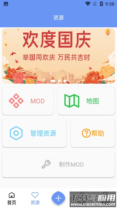 铁锈盒子3.8.3下载安装截图4