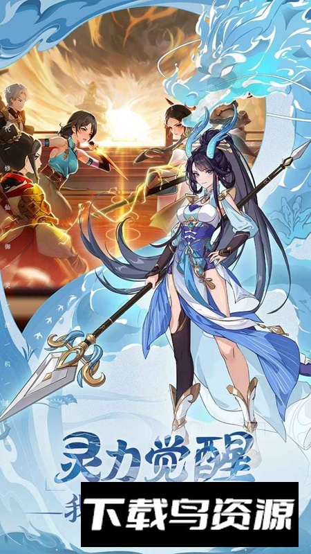 异界深渊大灵王手游官方最新版最新版截图1