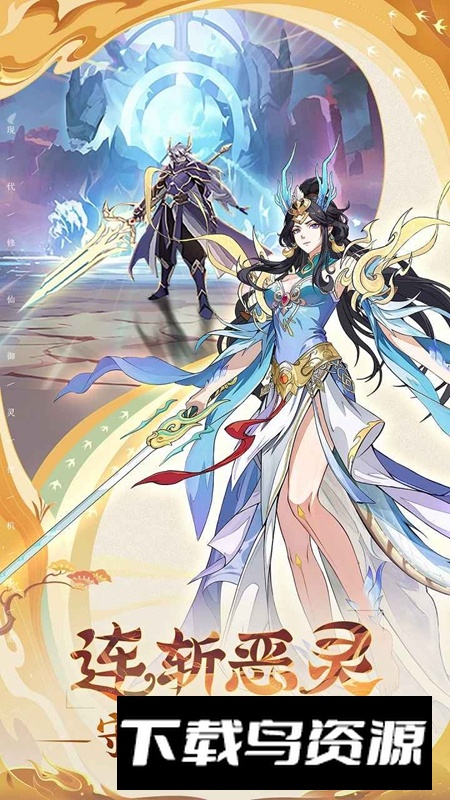 异界深渊大灵王手游官方最新版最新版截图2