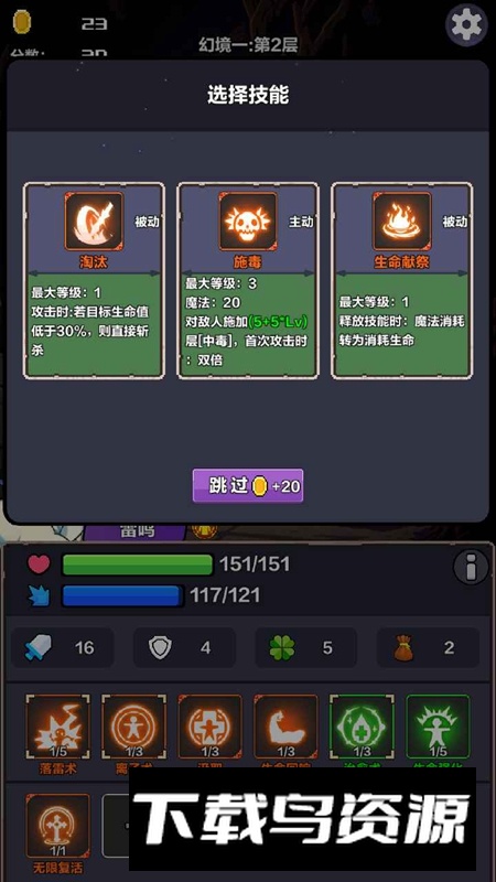 幻境之旅奇幻冒险游戏手机版最新版截图1