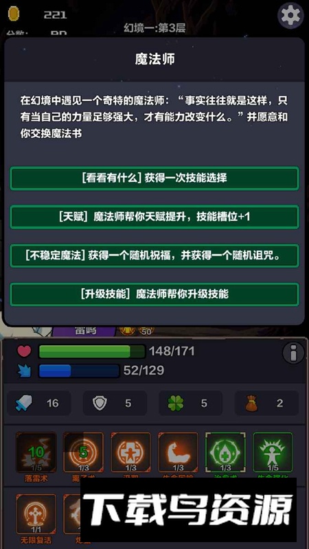 幻境之旅奇幻冒险游戏手机版最新版截图2