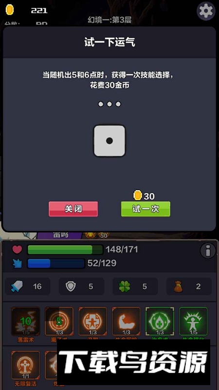 幻境之旅奇幻冒险游戏手机版最新版截图3