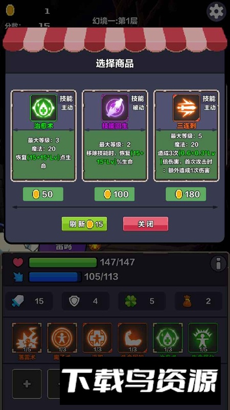 幻境之旅奇幻冒险游戏手机版最新版截图4