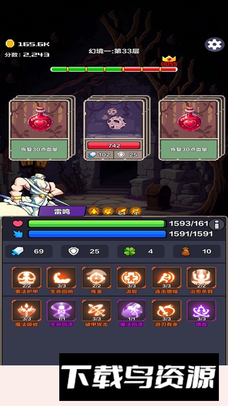 幻境之旅奇幻冒险游戏手机版最新版截图5