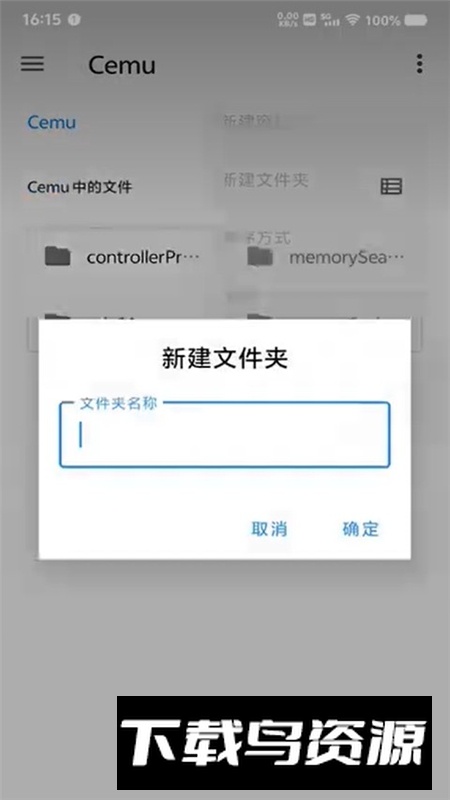 Cemu汉化版(安卓WiiU模拟器鲁大师版)截图2