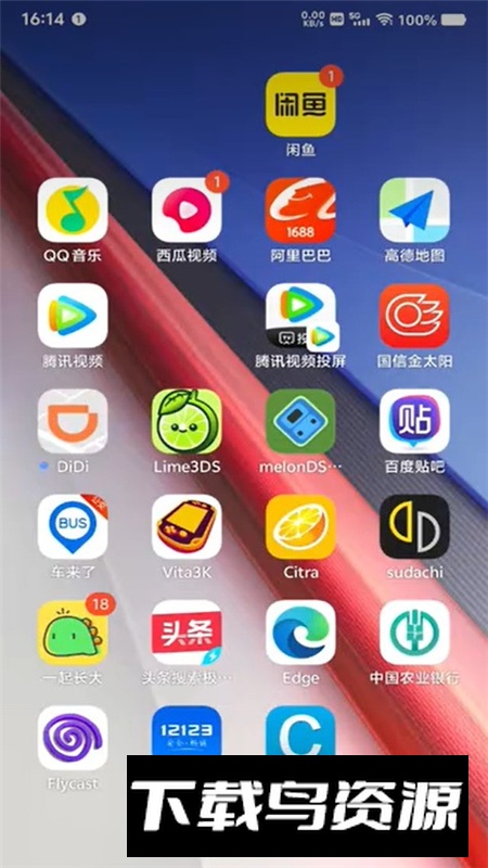 Cemu汉化版(安卓WiiU模拟器鲁大师版)截图5