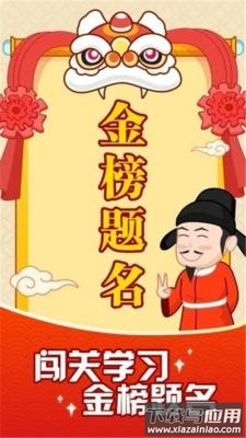 成语颜如玉最新版截图2