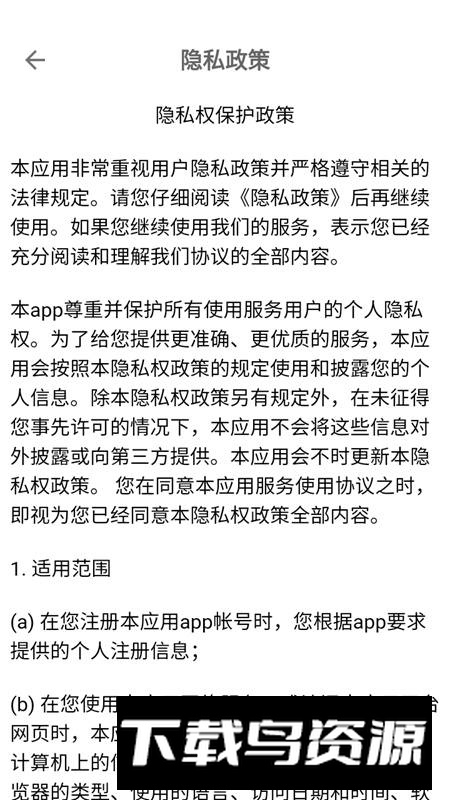 广州平安回家手机客户端最新版截图2