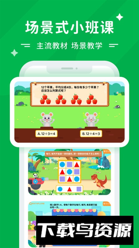 Mathplore数学学习软件免费版最新版截图2